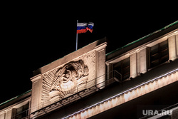 Москва, разное., флаг россии, госдума, герб ссср