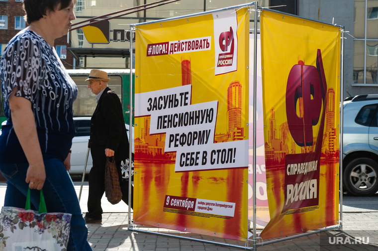Предвыборная агитация на улицах Екатеринбурга