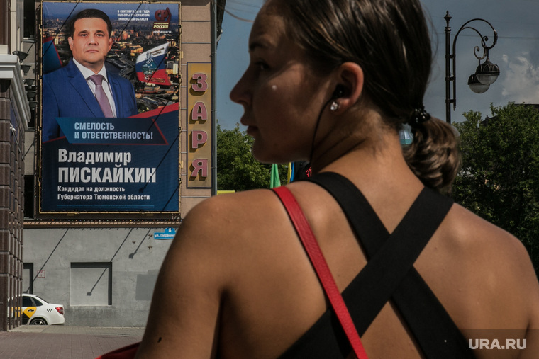 Предвыборная агитация. Тюмень, спина, предвыборная агитация, пискайкин владимир фото
