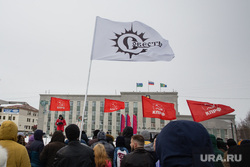 Митинг КПРФ и общественной организации Совесть против коррупции. Сургут, флаги, кпрф, митинг, совесть