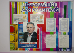 Визит кандидата в губернаторы Тюменской области Александра Моора. Нижневартовск, моор александр, выборы губернатора, предвыборная агитация