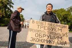 Стратегия 31. Обманутые дольщики. Акция протеста. Июль 2014. Тюмень, пикет, плакат, санкции