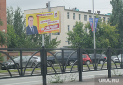 Предвыборная агитация на улицах Екатеринбурга, рекламный щит, забродин олег, выборы, предвыборная агитация