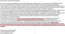 «Яндекс» в своем письме указал, что не имеет претензий к коммунистам