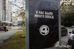Ремонт Макаровского моста и благоустройство городских улиц. Екатеринбург, реклама, 4канал, четвертый канал