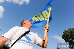 Митинг ЛДПР посвященный Дню российского флага, на Алом поле. Челябинск, лдпр, надпись на футболке, жириновский владимир портрет