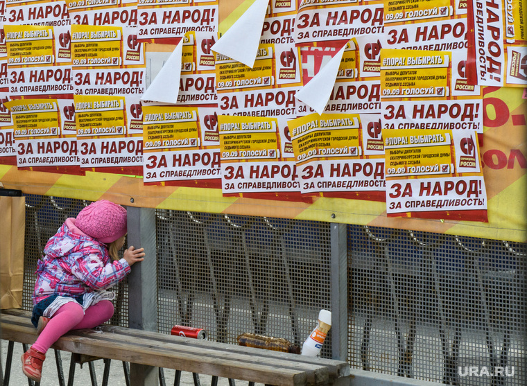 Виды Екатеринбурга, ребенок, скамейка, листовка, детство, партия справедливая россия, предвыборная агитация