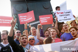 Митинг против пенсионной реформы сторонников Алексея Навального в Москве. Москва, плакаты, митинг, крик, пенсионная реформа, протест, путин когда на пенсию