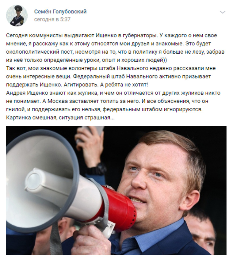 Активистов штаба Навального заставляют «топить» за коммуниста