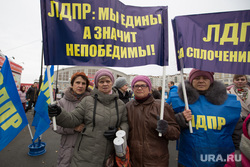 Митинг ЛДПР в день народного единства на территории центрального рынка. г. Курган , пенсионерки, митинг, лдпр