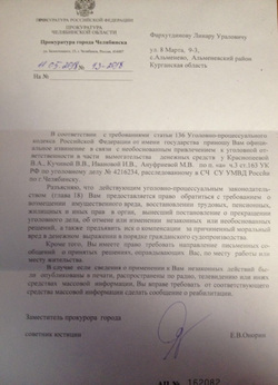 В мае надзорное ведомство официально признало Линара Фархутдинова невиновным
