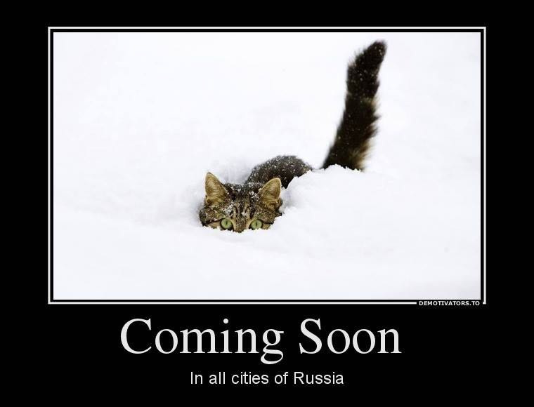 Зима. Скоро во всех городах России