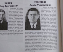 О Резникове-старшем написано в книге «Казанцы и Великая Отечественная война»