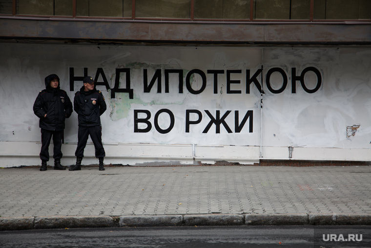 Несанкционированная акция против изменения пенсионного законодательства в Перми, надпись на стене, ипотека, полиция, над ипотекою во ржи