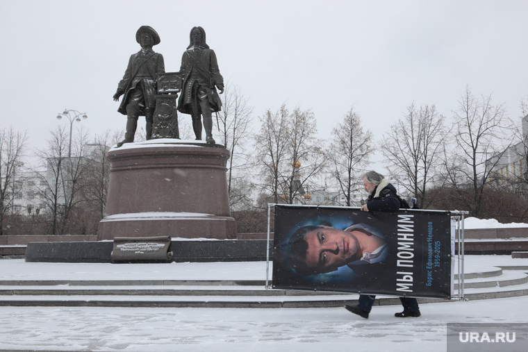 «Вахта памяти», годовщина гибели Немцова, памятник татищеву и де геннину, немцов борис плакат