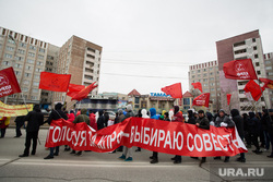 Первомайская демонстрация на проспекте Ленина. Сургут, 1мая, кпрф, демонстрация, совесть