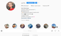 Блогер из Екатеринбурга зарегистрировалась в Instagram (деятельность запрещена в РФ), когда училась в школе