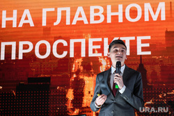 Презентация нового дизайна "Е1". Екатеринбург