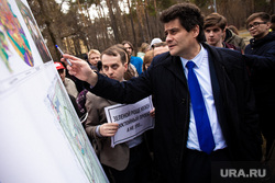Пресс-тур в парк Зеленая Роща, посвященный вопросам благоустройства территории. Екатеринбург