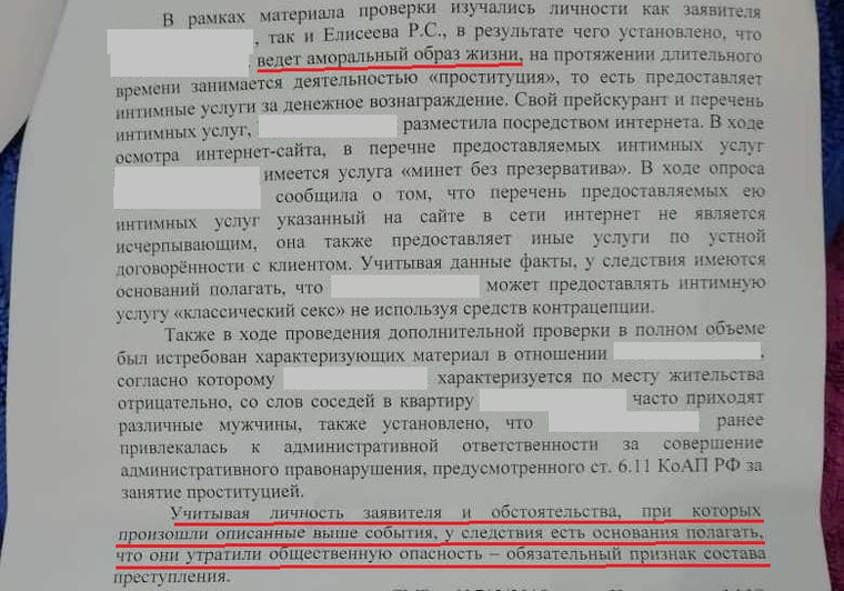 Почему мужчины пользуются услугами проституток - 18 января - riosalon.ru