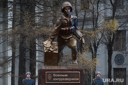 Торжественное открытие памятника «Военным контрразведчикам». Екатеринбург