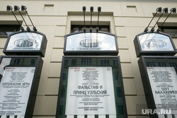 Мемориал в честь Николая Караченцова, актера театра Ленком на Малой Дмитровке д.6. Москва