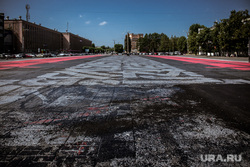 Испорченное граффити Покраса Лампаса на Площади Первой Пятилетки. Екатеринбург