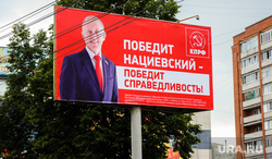 Предвыборная агитация кандидатов. Челябинск
