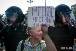 Митинг против пенсионной реформы сторонников Алексея Навального в Москве. Москва