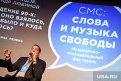 Телеведущие Николай Сванидзе и Александр Любимов в Ельцин Центре. Екатеринбург