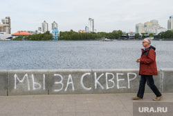 Четвертый день протестов против строительства храма Св. Екатерины в сквере у театра драмы. Екатеринбург