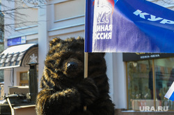 День народного единства. Челябинск