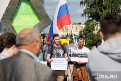 Пикет в поддержку незарегистрированных кандидатов в Мосгордуму на площади Борцов Революции. Тюмень