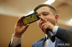 Вручение мандатов новому созыву законодательного собрания СО. Екатеринбург