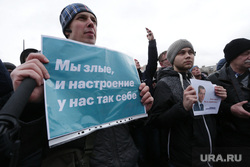 Митинг против коррупции. Пермь