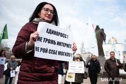 Акция в защиту свободного Рунета на площади Обороны. Екатеринбург