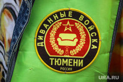 Митинг системной оппозиции против мусорной реформы. Тюмень