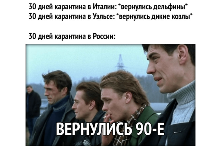 «30 дней карантина в России»