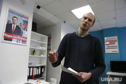 Штаб Навального. Пермь