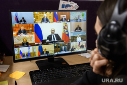 On-line совещание правительства РФ. Екатеринбург