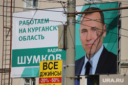Виды города. Курган