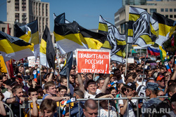 Митинг Либертарианской партии против пенсионной реформы. Москва