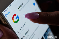 Поисковые системы Яндекс и Google. Екатеринбург 