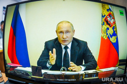 Видеоконференция с Владимиром Путиным. Челябинск
