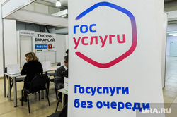 Ярмарка недвижимости и кредитов. Челябинск