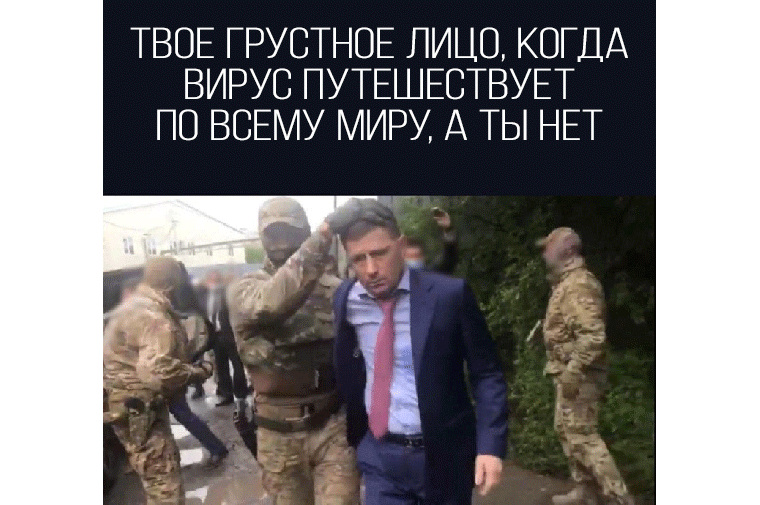 Грустное лицо на коллаже — губернатора Хабаровского края Сергея Фургала, задержанного по подозрению в организации убийств