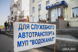 Водоканал на Толмачева. Екатеринбург