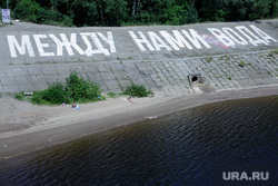 Под руководством Тимофея Ради подростки нарисовали арт-объект рядом с Коммунальным мостом. Пермь