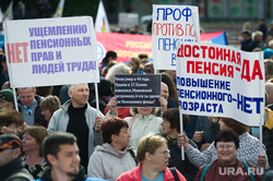 Митинг против повышения пенсионного возраста на площади Советской армии. Екатеринбург 