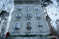 Возложение цветов на могиле "дятловцев" по случаю 58-ой годовщины гибели группы. Екатеринбург